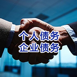 达州追债公司